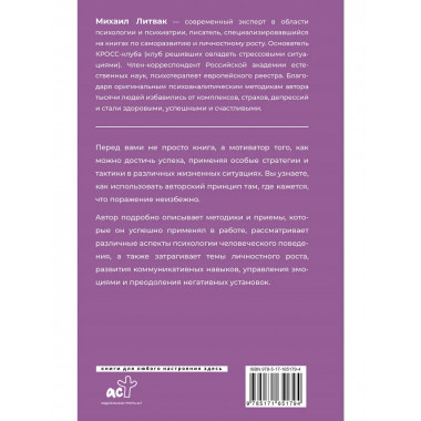 Принцип сперматозоида.