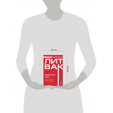 Психологическое айкидо.