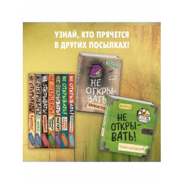 Не открывать! Только для друзей (анкеты и активити).