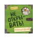 Не открывать! Только для друзей (анкеты и активити).