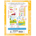 Годовой курс занятий для детей от 3 до 4 лет. 64 наклейки.