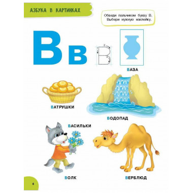 Годовой курс занятий для детей от 3 до 4 лет. 64 наклейки.