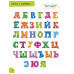 Годовой курс занятий для детей от 3 до 4 лет. 64 наклейки.