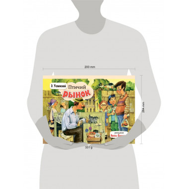 Птичий рынок.