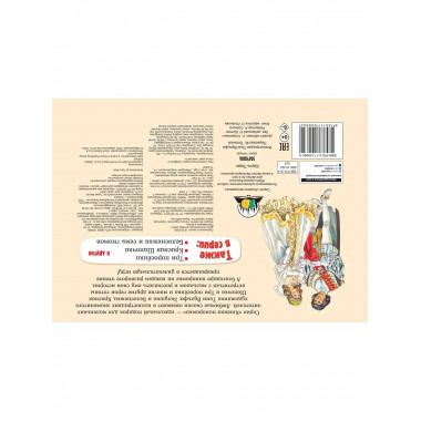 Золушка. Рис. Т. Вульфа.