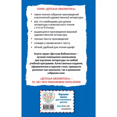 Гостья из будущего (ил. Е. Мигунова).