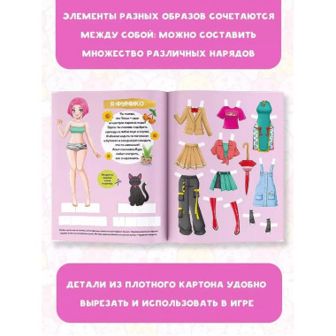 Аниме girl. Создай свой образ в стиле аниме!.