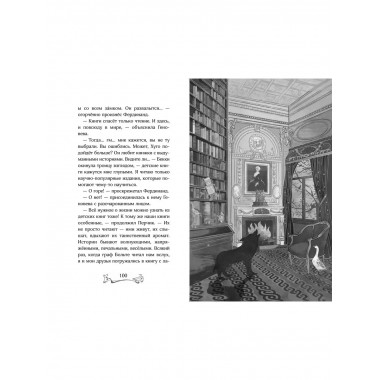 Зачарованная лестница (#1).