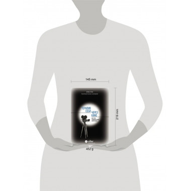 Терапия себя через кино.