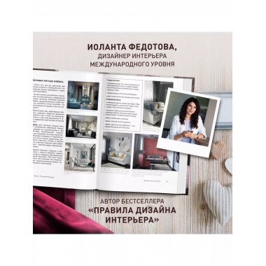 Стили в дизайне интерьера.