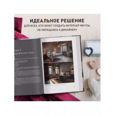 Стили в дизайне интерьера.