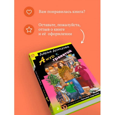 Амур с гранатой.