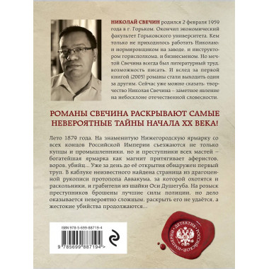 Завещание Аввакума.