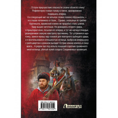 Смута. Орел и Ворон.