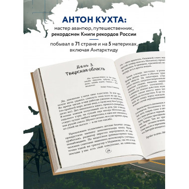 Через всю Россию на трех колесах!