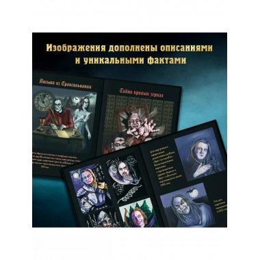 Сказочный мир Шута.