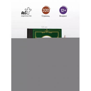 Дьяволиада. Роковые яйца.