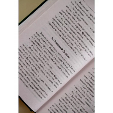 Дьяволиада. Роковые яйца.