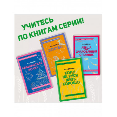 Кому на Руси жить хорошо.