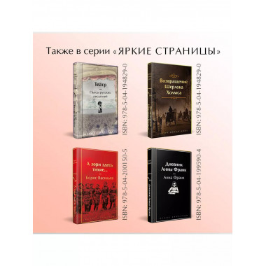 Аня и Долина Радуг (книга #7).