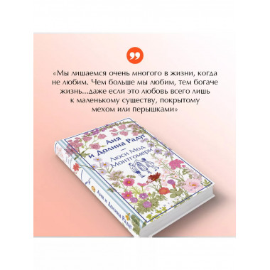 Аня и Долина Радуг (книга #7).