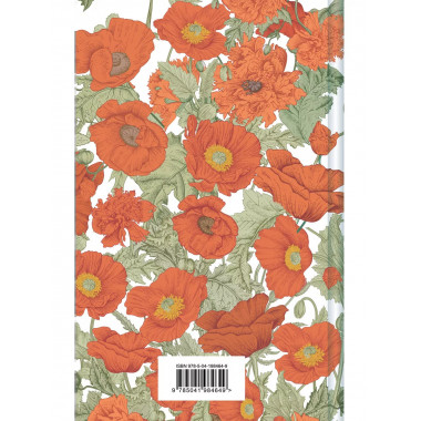 Рилла из Инглсайда (книга #8).
