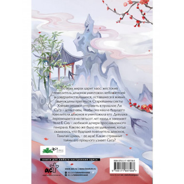 Светлый пепел луны. Книга 1.