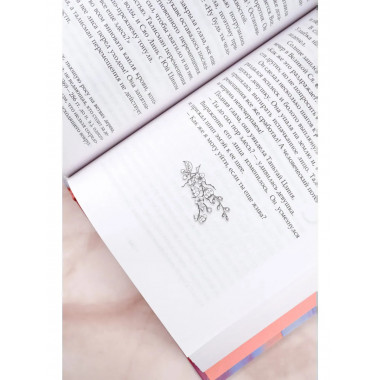 Светлый пепел луны. Книга 1.