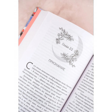 Светлый пепел луны. Книга 1.