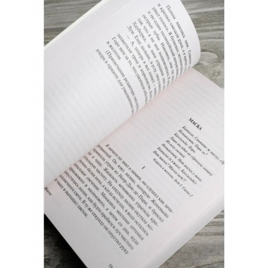 Король в желтом.