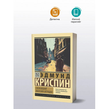 Сбежавший магазин игрушек.