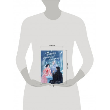 Трактир Волшебная жемчужина.