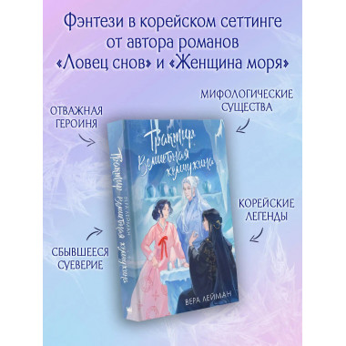 Трактир Волшебная жемчужина.