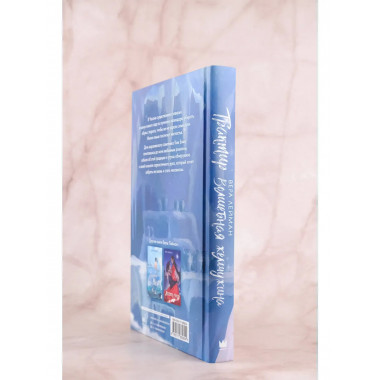 Трактир Волшебная жемчужина.