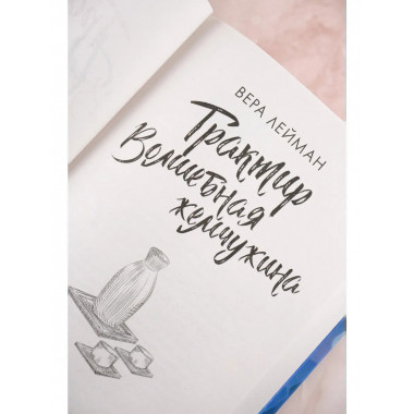 Трактир Волшебная жемчужина.