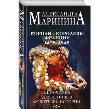 Шпаргалка для ленивых любителей истории #3.