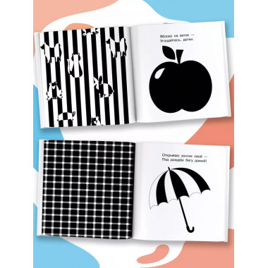 Чёрно-белые картинки. Развиваем зрение и внимание с 6 месяце