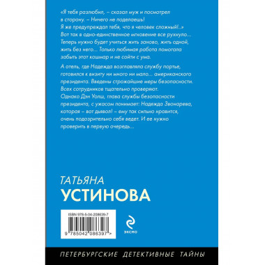 Отель последней надежды.