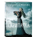 Скрипачка.