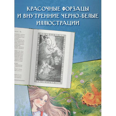 Сердце сокола.