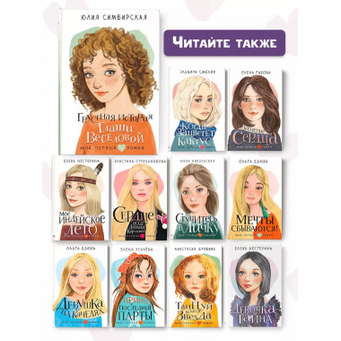 Грустная история Глаши Веселовой.