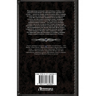 Темные искры.