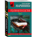 Комплект из 2 книг Отдаленные последствия. 1-2 Тома