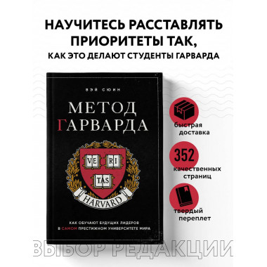 Метод Гарварда.