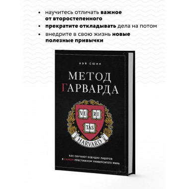Метод Гарварда.