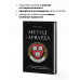 Метод Гарварда.