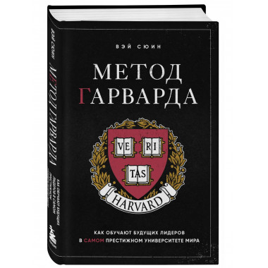 Метод Гарварда.