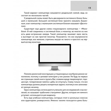 Компьютерный букварь для любимых ржавых чайников.