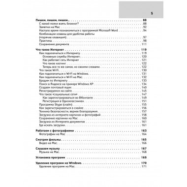 Компьютерный букварь для любимых ржавых чайников.