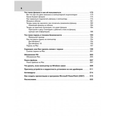 Компьютерный букварь для любимых ржавых чайников.